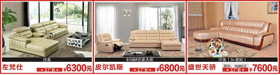 左梵仕,皮尔凯斯,盛世天骄,莞城光辉家居,莞城家具卖场,家具网上商城